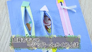 赤ちゃんから遊べる！足や手で不思議な感触を楽しもう♪ ひんやりちゃぷちゃぷ手作りウォーターバッグコモドライフ