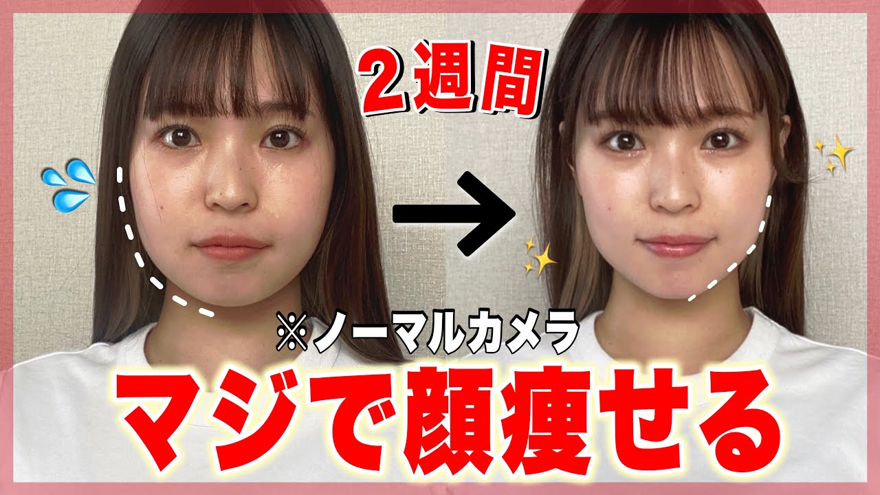 即効性のある顔痩せ方法。マッサージや筋トレ・運動で小顔を目指そう理想のカラダを目指すためのお役立ちコラムBODY ARCHI