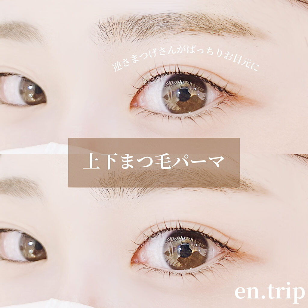 メンズまつ毛パーマ 上下上まつ毛は上げすぎずナチュラルに 逆まつ毛の方などにも、オススメです！ito eye&nail所属・ito 小山綾花の マツエクデザイン 20241107091503 ミニモ