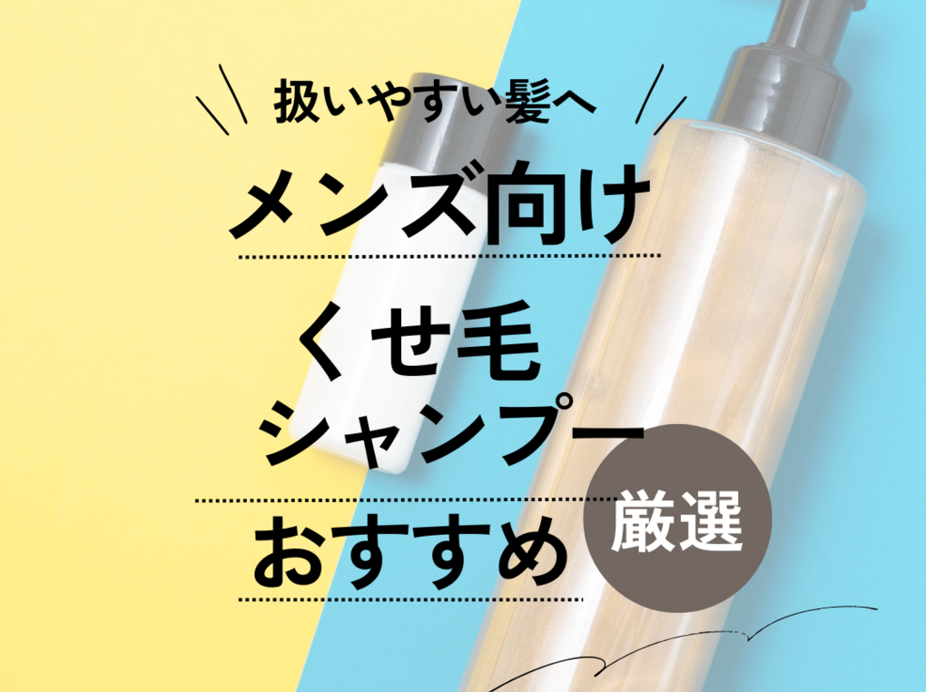 市販なのにサロン級。「剛毛」から「モテ髪」になれるメンズ向けヘアオイルを厳選 – Be OJI 美オジ