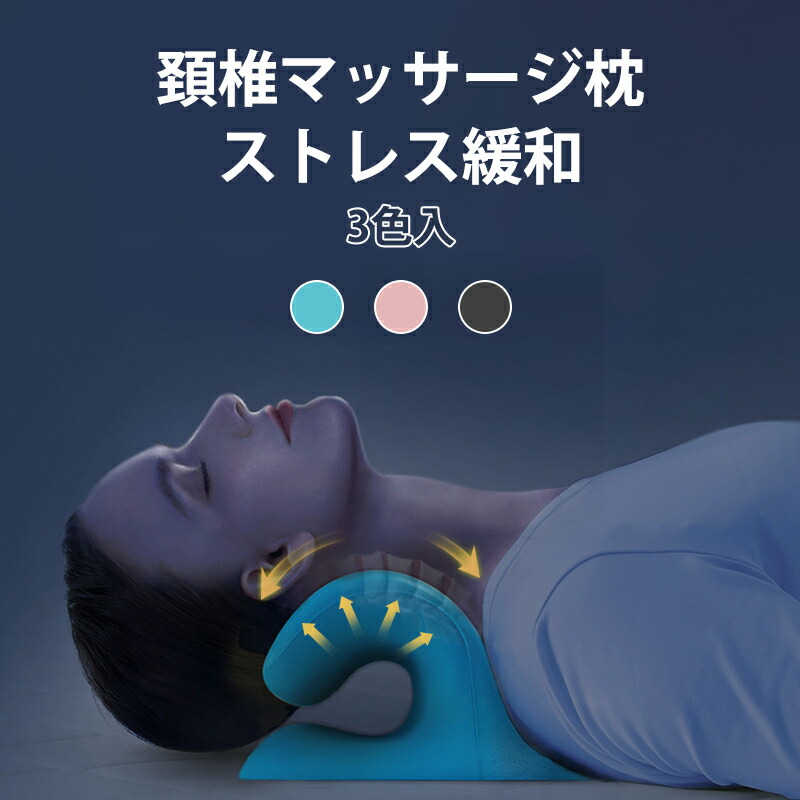 マッサージ器 マッサージ枕 頚椎マッサージ 頚椎 牽引 電動マッサージ枕 電動 首マッサージャー 電熱 マッサージ