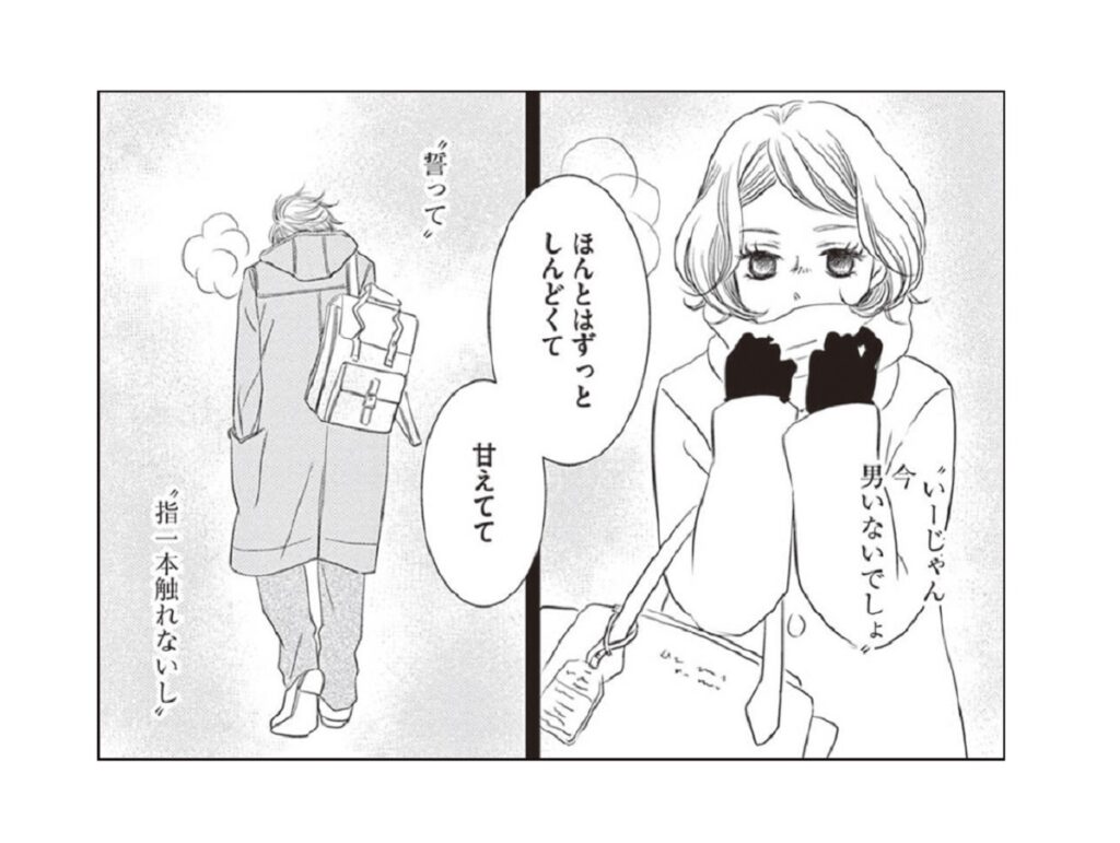 男性の告白セリフ17選！女性がグッとくる言葉とNGセリフを紹介結婚相談所なら ゼクシィ縁結びエージェント