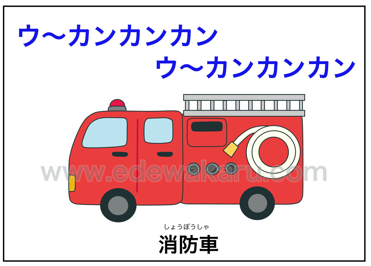 Qoo10消防車 おもちゃ サイレン 音が鳴る 玩