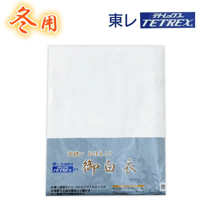 楽天市場 神職用・巫女用白衣 季節-冬用 ポリエステル75％ウール25％・単仕立 神職 巫女 寺用 男性 女性 : 作務衣と甚平 和専門店 ひめか