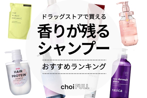 本日更新 さらさらになるシャンプーのおすすめ人気ランキング50選。プロに聞いた市販品の選び方も紹介 2025年LIPS