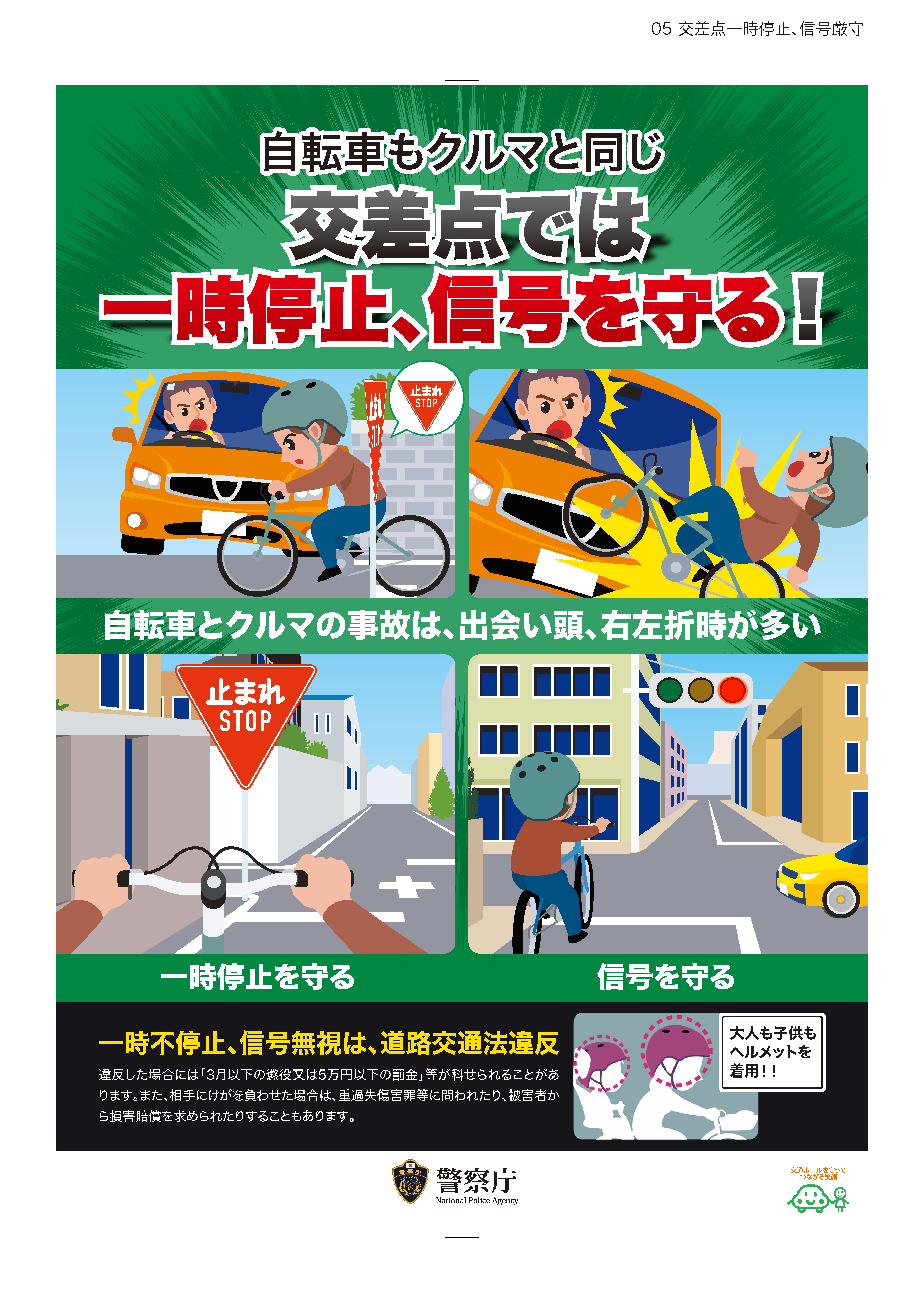 結果発表 - 第4回 Honda 交通安全 ポスター・動画コンテスト ポスター部門- コンテスト 公募 コンペ の 登竜門