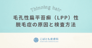 8.丘疹扁平上皮症：乾癬、苔癬7- Online AI Dermatologist