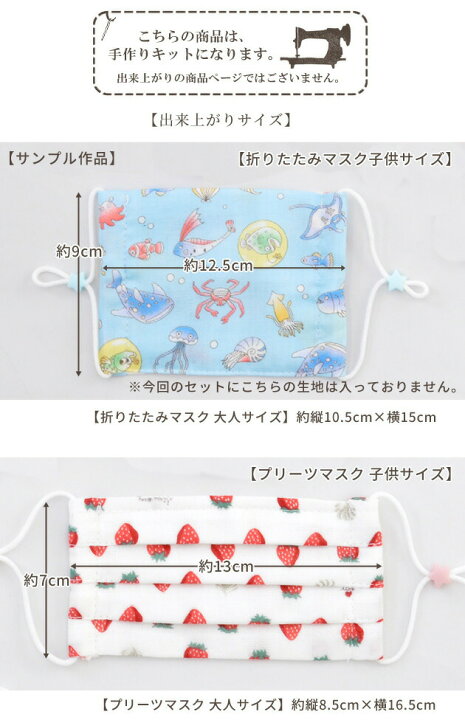 立体マスクの作り方！手縫いでも簡単に綺麗に作れる♪PuChiMaぷちま