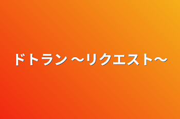 15ページ目 -体調不良 小説・夢小説一覧4790件以上テラーノベル