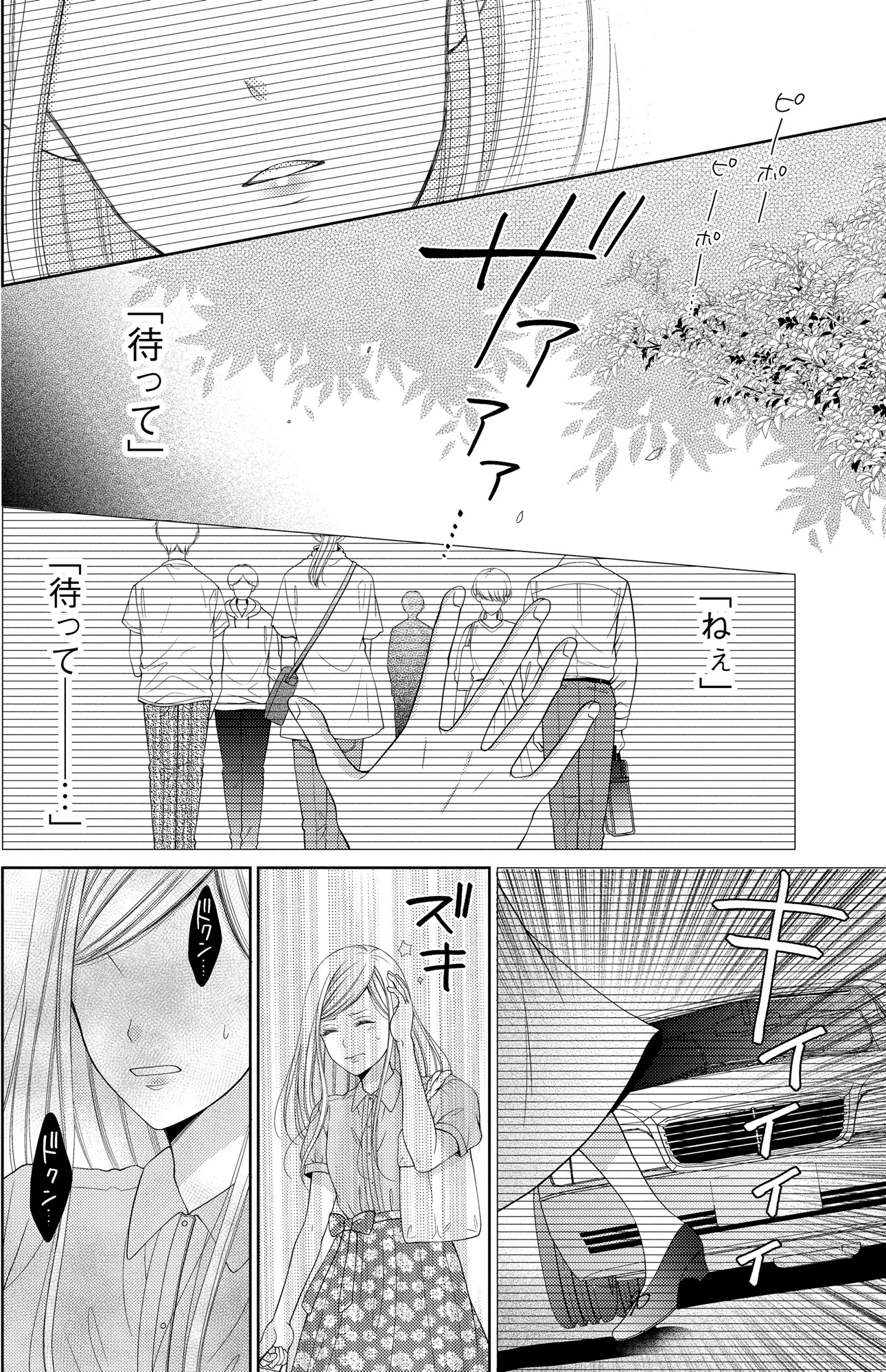 漫画家・沖田×華 発達障害の自覚がないまま過ごした末にたどり着いた「仕事に人生をかけすぎない」境地とは―― 連載 すてきなミドルエイジ を目指して LITALICO発達ナビ