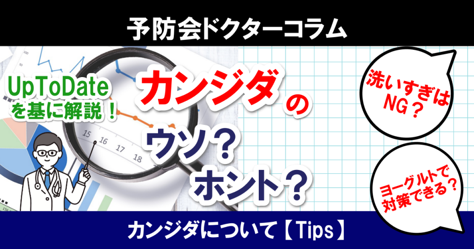 ブログ女性のデリケートゾーンのお悩みを解決するDrシイナラボ