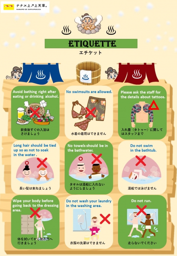 入浴マナー 英語版 を作成しました！観光・特産青森県大鰐町