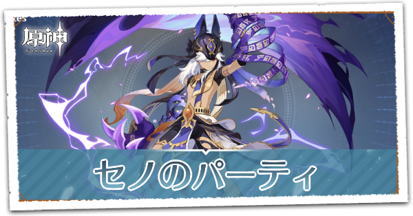 5. 甘雨引く？それとも白朮？全15話作者:セノ 審判の時だ！の連載小説テラーノベル