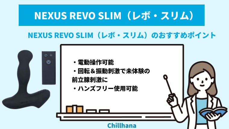 人気のアナルグッズ＆エネマグラ ランキング 2024年最新版 |