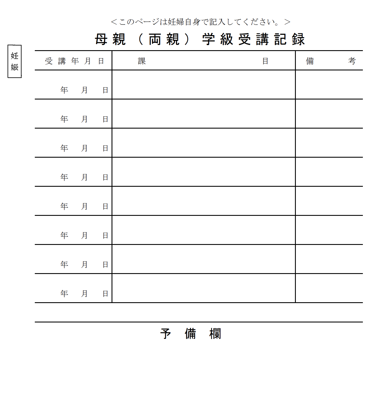 母子手帳の書き方、赤ちゃんへの最高のプレゼントにする方法 - 助産師ログ