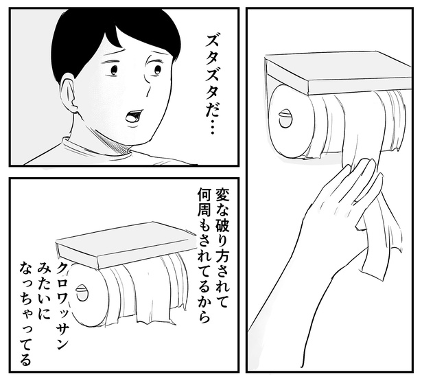 トイレは「人間性がもろに出る」空間？ビチャビチャの床、クロワッサン状態のトイレットペーパーに絶望誰もが経験する最悪のトイレ体験 作者に聞くウォーカープラス- Yahoo!ニュース