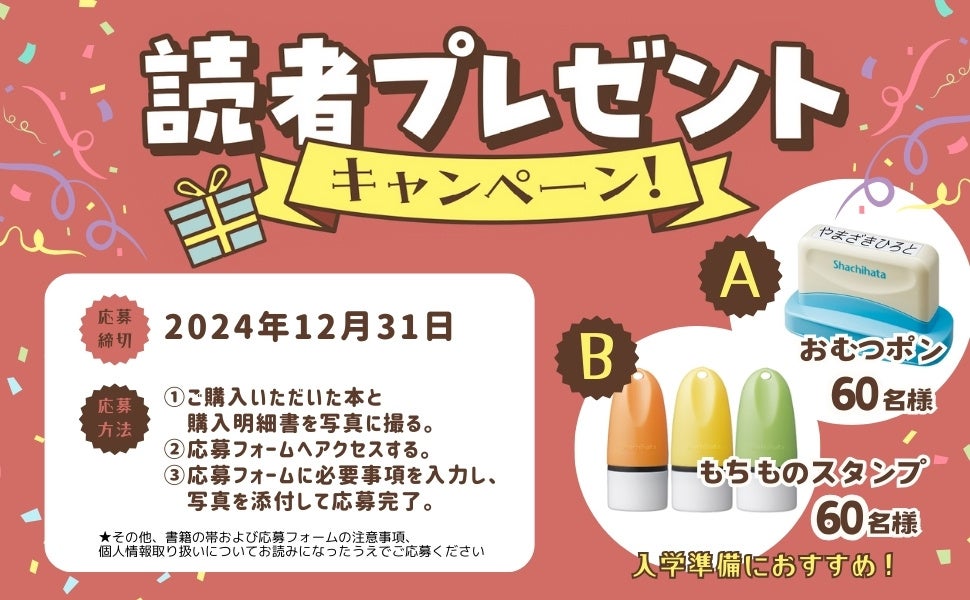 世界に1つ!幸せの名前うた 色紙額大阪府高槻市ふるさと納税サイト「さとふる」