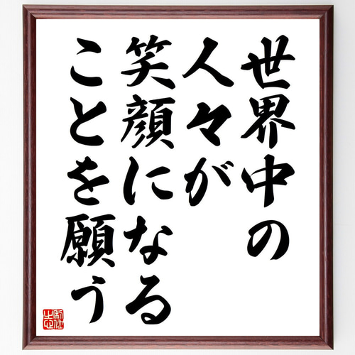 また会いたくなる人の共通点 ① 締めの一言で心に残る ② 短くて的確な言葉を選ぶ ③ 目線と姿勢に安心感がある ④ 相手の話にうなずきが深い ⑤「それ、いいね！」が口グセ ⑥ 話すより先に笑顔で惹きこむ ⑦ 自分の話より相手の話が主役 ⑧ 難しい話も“例え”で
