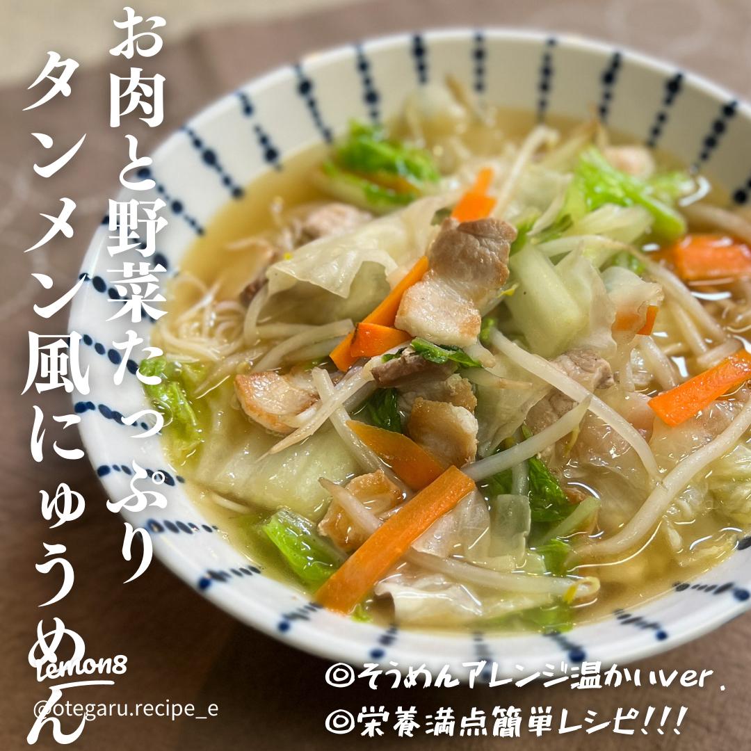 九条ねぎと生姜の旨出汁にゅうめんGOOD NATURE MARKET公式通販