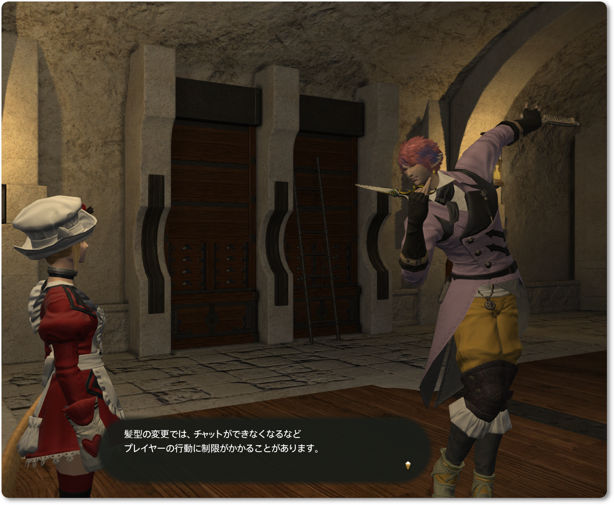 FF14 今更ですが、美容師を利用してみました♪AISIU Cotton Time