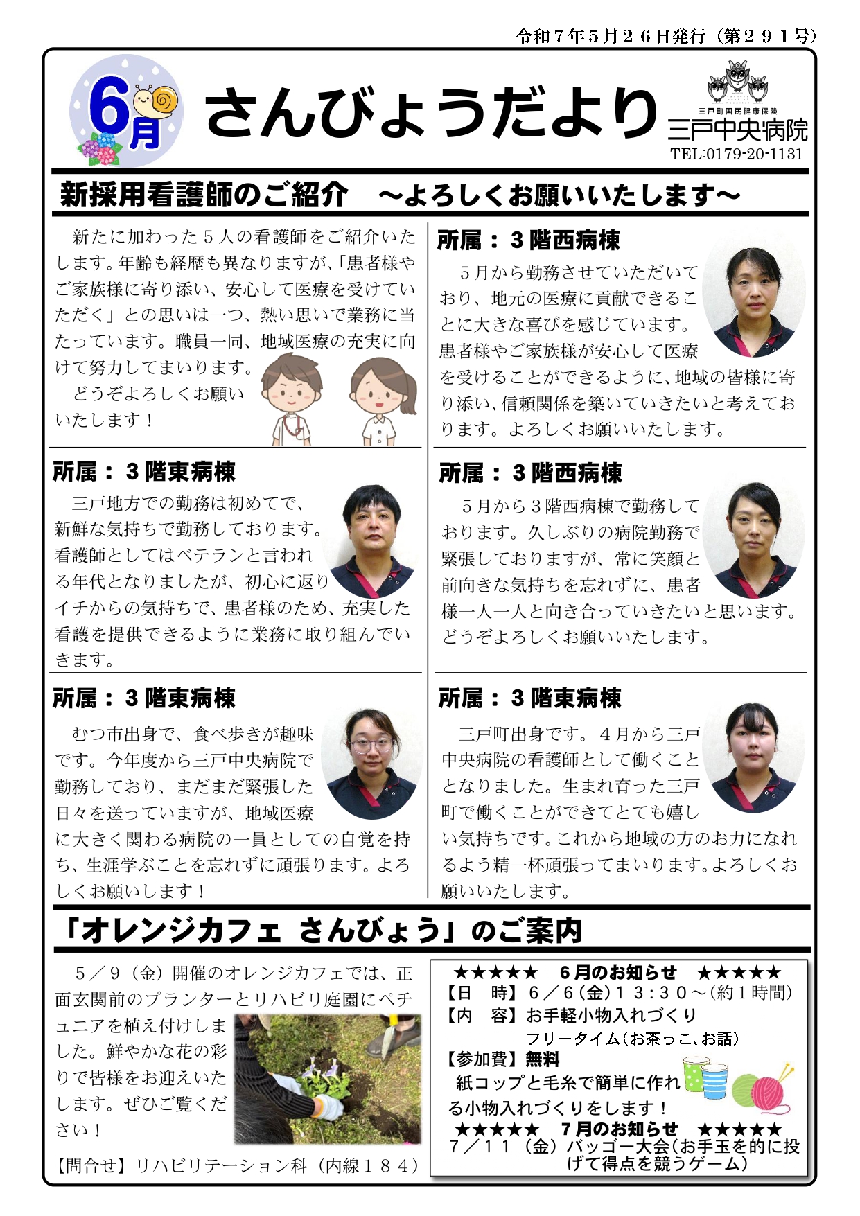 三聖病院の病棟正看護師 正職員 求人転職ならジョブメドレー 公式