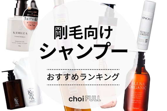 本日更新 くせ毛向けアミノ酸シャンプーのおすすめ人気ランキング200選。市販・ドラッグストアで買える 2025年LIPS