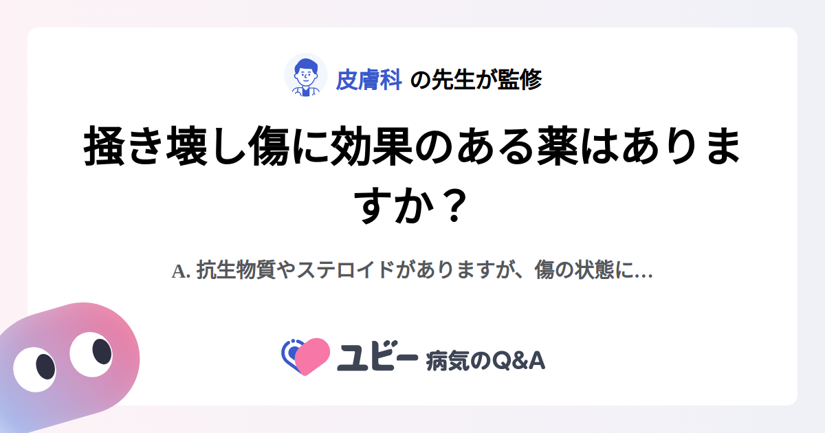 アトピー性皮膚炎の外用剤の塗り方 総論