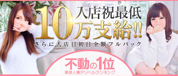 出勤情報：出会って5秒でしゃぶりつく！若妻ギンギン物語（デアッテ5ビョウデシャブリツク！ワカヅマギンギンモノガタリ） -  沼津・三島/デリヘル｜シティヘブンネット