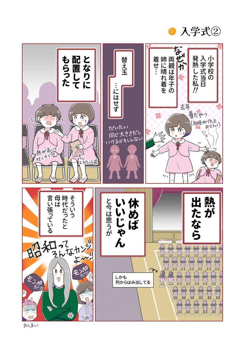 インフルなのに卒業式出席？生活・身近な話題発言小町