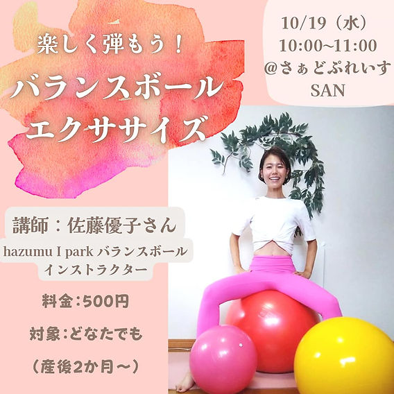 ボールで弾めば心も弾む♪ とにかく楽しいバランスボールエクササイズ！✓楽しく有酸素運動しながら心肺機能を高め、持久力アップ！疲れにくい身体をつくります ✓ボールでバランスを取りながら弾むことで、体幹の筋力が効率的に鍛えられます✓正しい姿勢を保ちながら