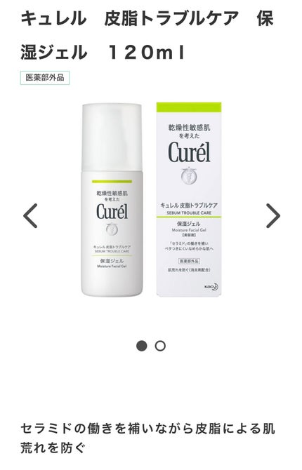 花王 キュレル 潤浸保湿 乳液 3個セット 化粧品 コスメ 敏感肌 乾燥 紫外線 セラミドケア 乾燥肌 保湿ケア 保湿 低刺激 キュレル 乳液潤浸保湿 医薬部外品 肌荒れ スキンケア 潤い 120ml×3 神奈川県 小田原市JTBのふるさと納税サイトふるぽ