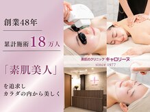 小顔効果メンズでは珍しい痛気持ちいいフェイシャルマッサージHIROGINZA東京駅八重洲口店 ヒロギンザトウキョウエキヤエスグチテン のこだわり特集美容院・美容室を予約するなら楽天ビューティ