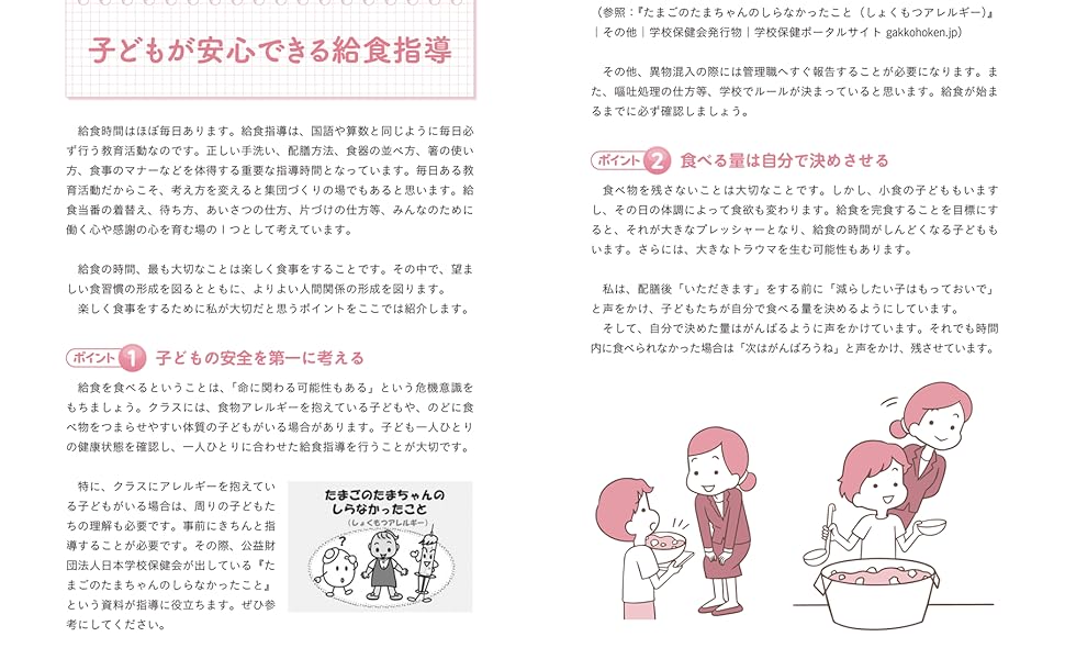会食恐怖症を卒業するために私たちがやってきたこと山口 健太 著- 紀伊國屋書店ウェブストアオンライン書店本、雑誌の通販、電子書籍ストア