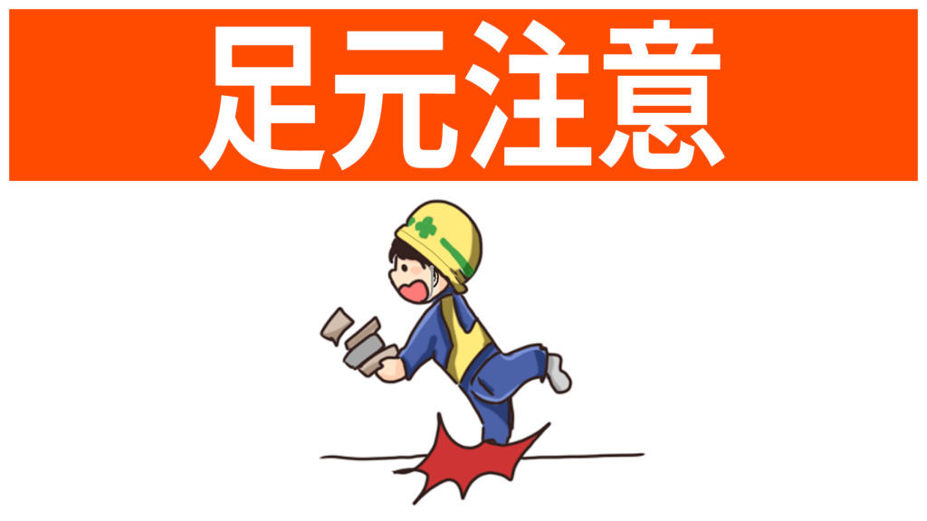 注意喚起！ 転落注意・転倒注意 足元注意色付きシール！ 足元に気を付けてください・注意マーク・注意サイン・注意シールPay ID