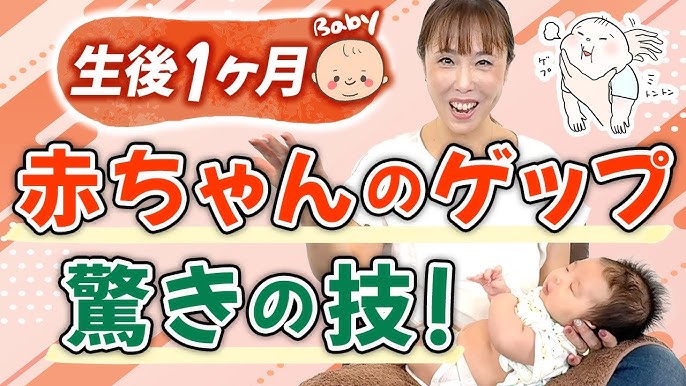 医師解説 赤ちゃんのゲップはいつまで必要？げっぷを上手にさせる方法