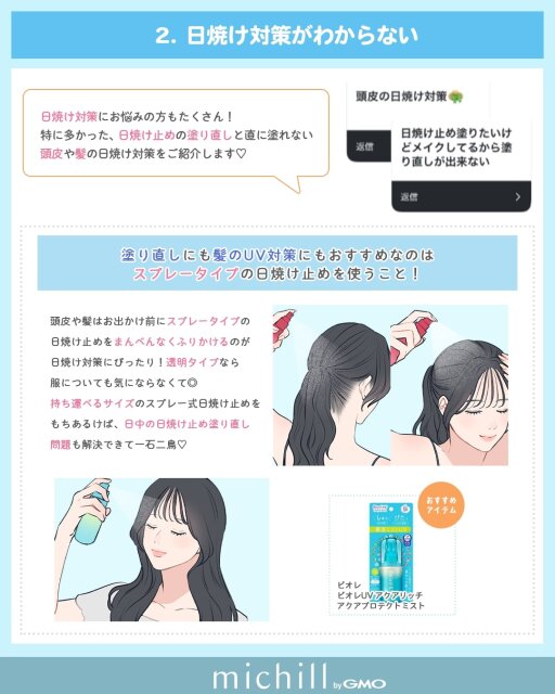 夏におすすめのスキンケア成分まとめ・お悩み別におすすめ製品もご紹介 - 美容ヒフコ