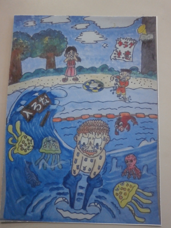 水難事故防止に係る安全啓発ブログ玉城中学校南城市教育委員会NANJO CITY Board of Education