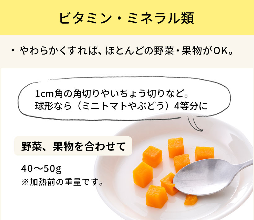 離乳食完了期 1歳〜1歳半 の量や献立、ママも楽チンなレシピたちもご紹介！mamatas ママタス