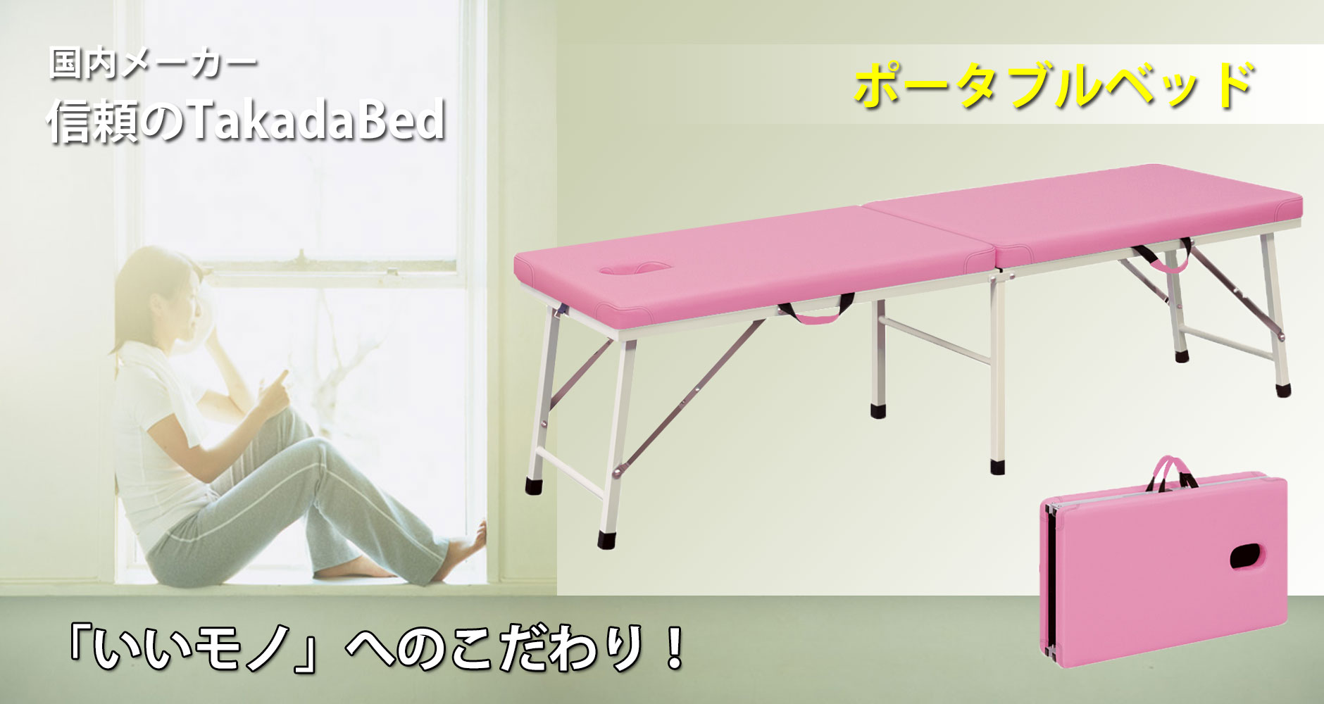 Premium 折りたたみ リクライニングマッサージベッド COMODO木製有孔アイボリー長さ188cm×幅70cm×高さ59～89cmの通販セブンビューティ