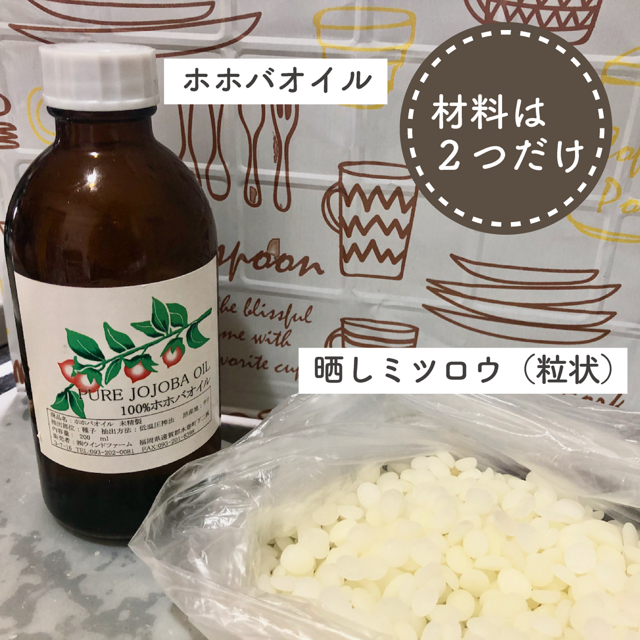 天然ミツロウで作る！香るアロマハンドクリーム作り体験 門前仲町Eucalyblue aroma.t 東京 - じゃらん遊び体験