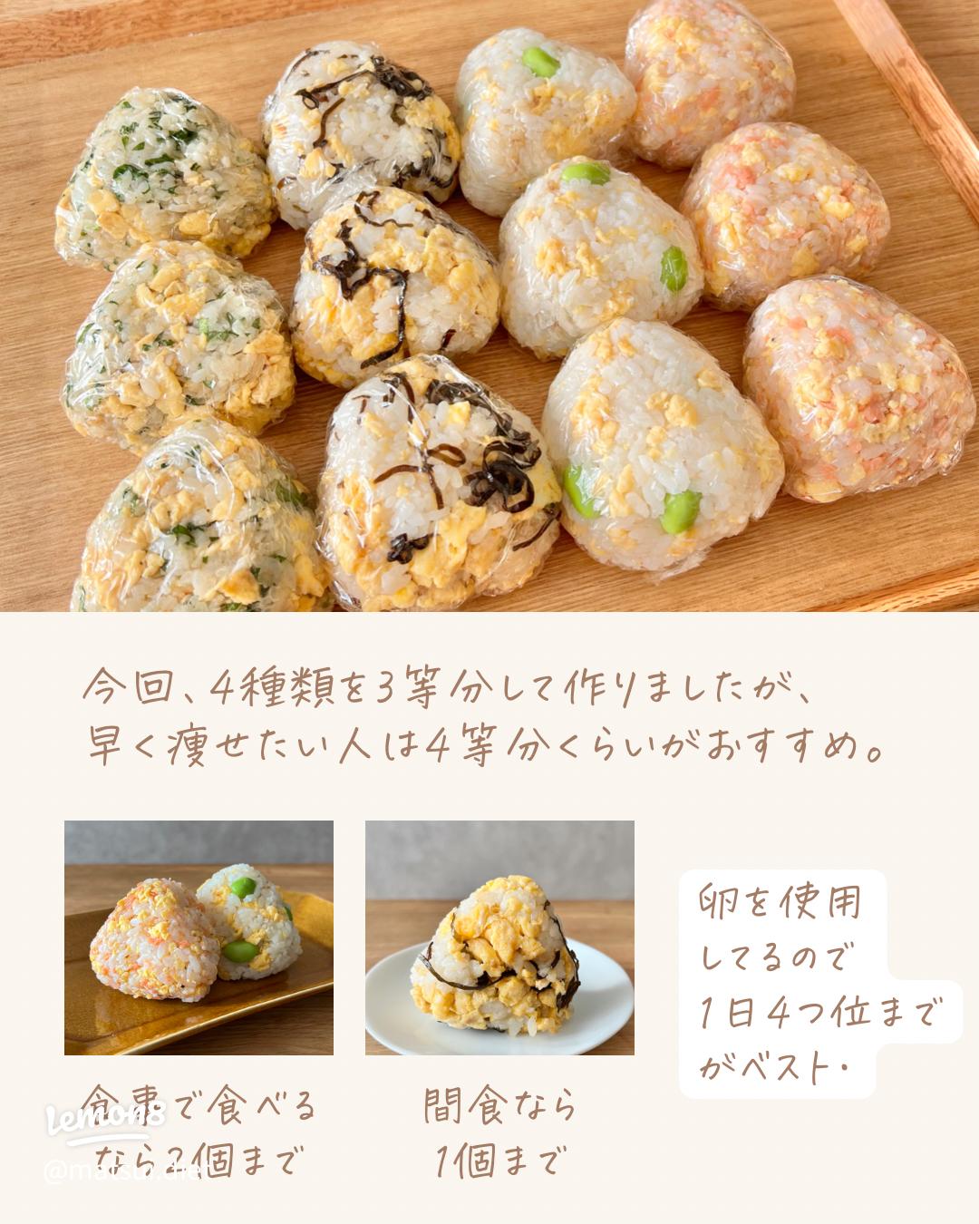 意外と知らない豆知識。おにぎりの具「鮭」と「梅」ダイエット中に食べても良い“具材”の正解は