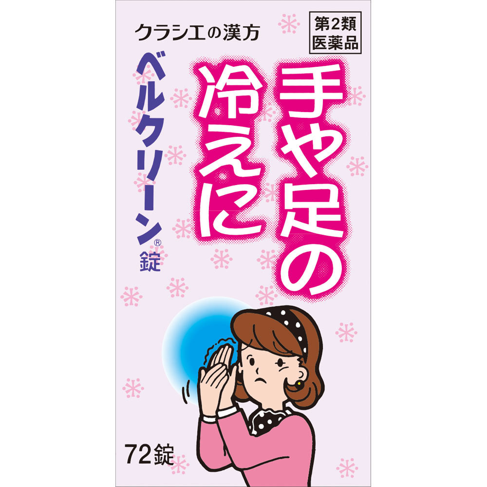 第1類医薬品 大正製薬 ヘルペシアクリーム 2g セルフメディケーション税制対象