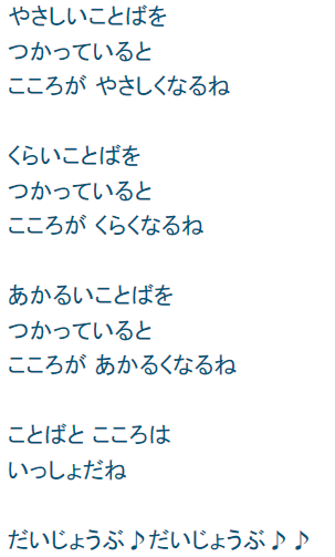 気持ちが明るくなるポジティブな 魔法の言葉ひとのこと