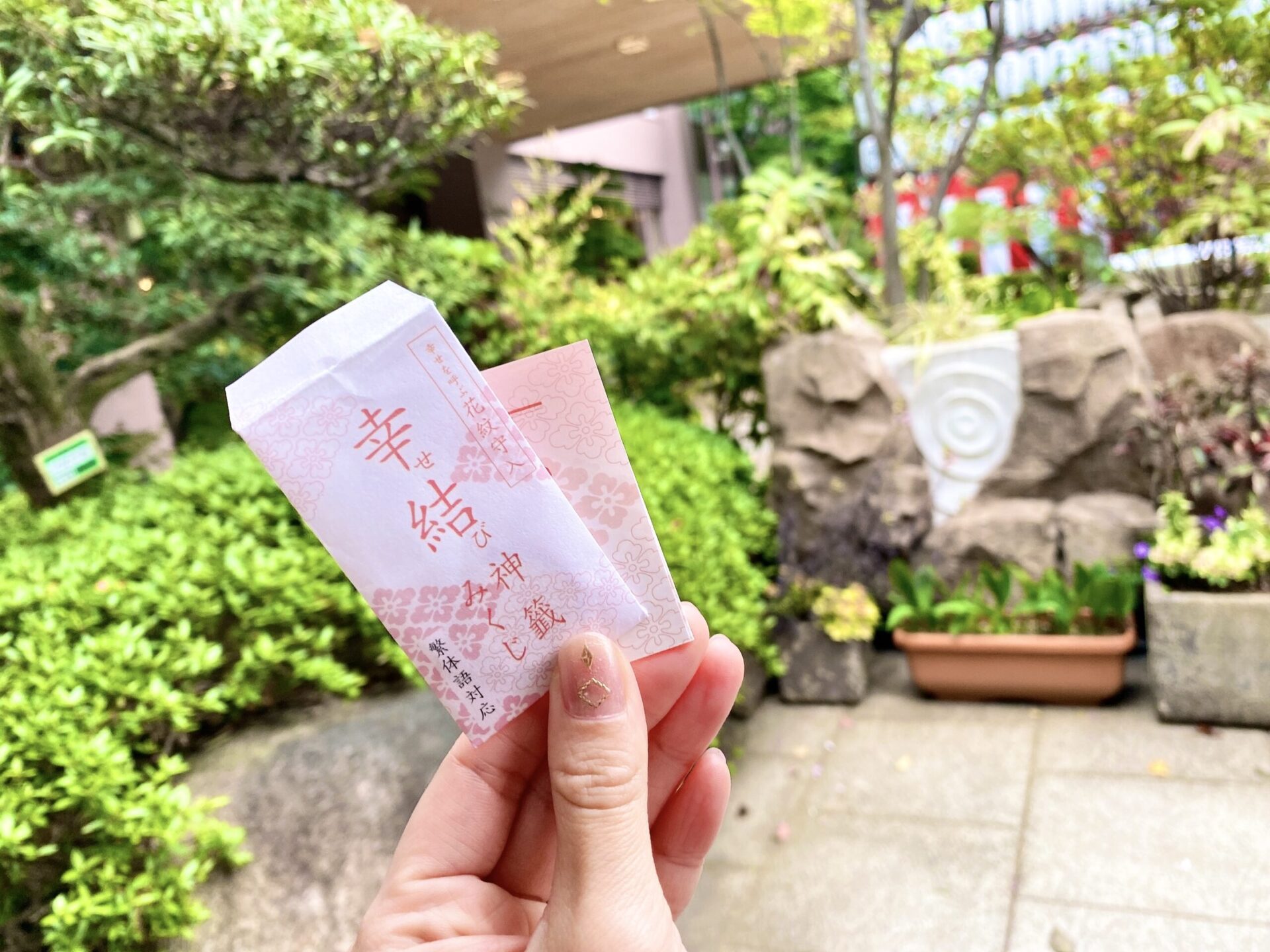 恋愛運向上・良縁成就お守り白崎八幡宮