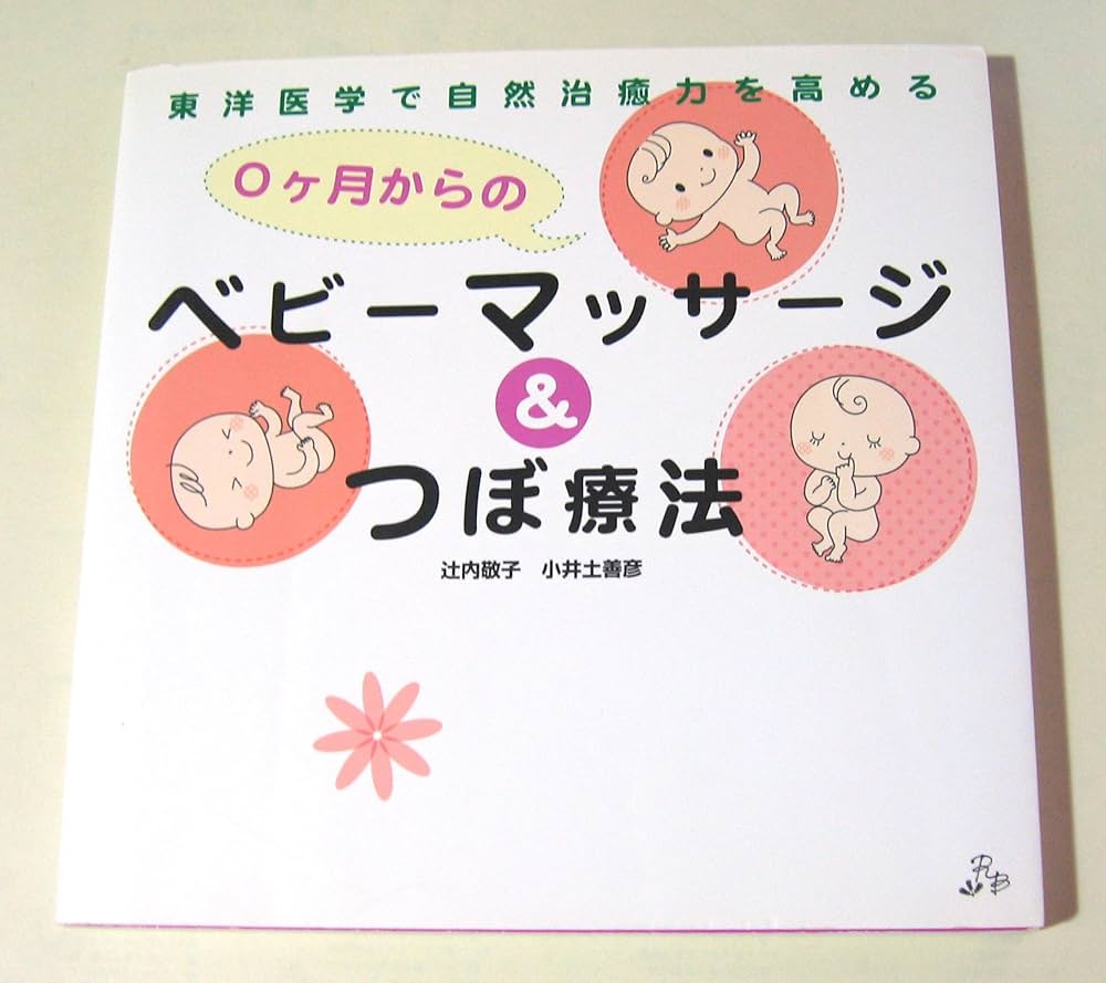 コテンと寝ちゃうzzz ぐっすりツボマッサージ