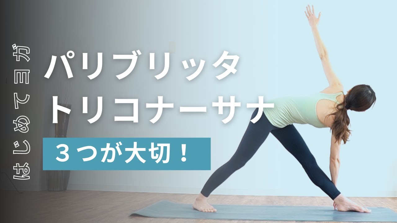 5 25 「第23回 誰でも！どこでも！みんなのヨガ部」～『ハタヨガ de ダイエット』ランニングヨギ Masaさんの日常～No Run NoLife , No Yoga No Life～