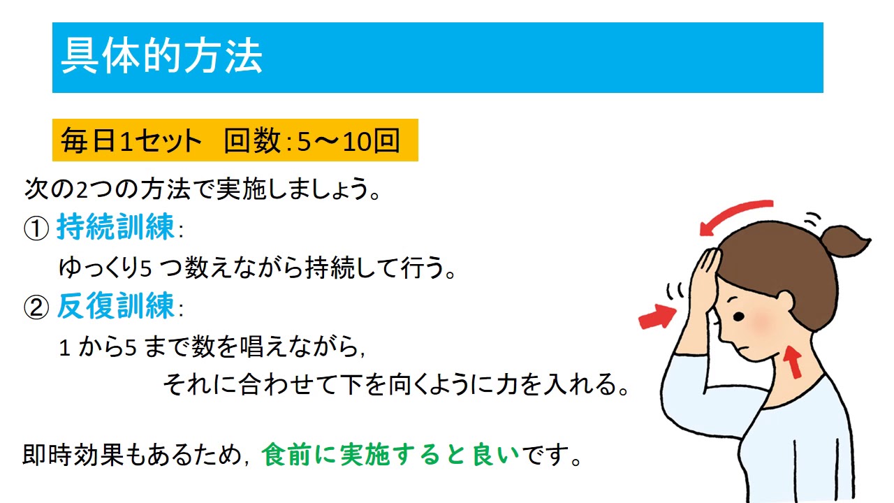 今すぐ“のど”を鍛えて肺炎撃退！ 3つの実践的トレーニング2ページ目 ：のどを鍛えて 肺炎を防ぐ：日経Gooday グッデイ