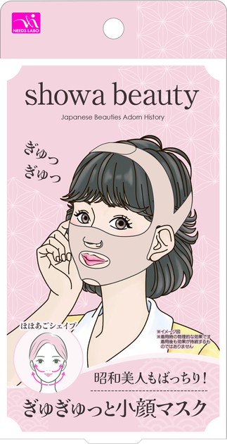 楽天市場メール便可 ニーズ日本美人小顔ベルトシリーズ昭和美人もばっちり！ぎゅぎゅっと小顔マスク : charmbeauty