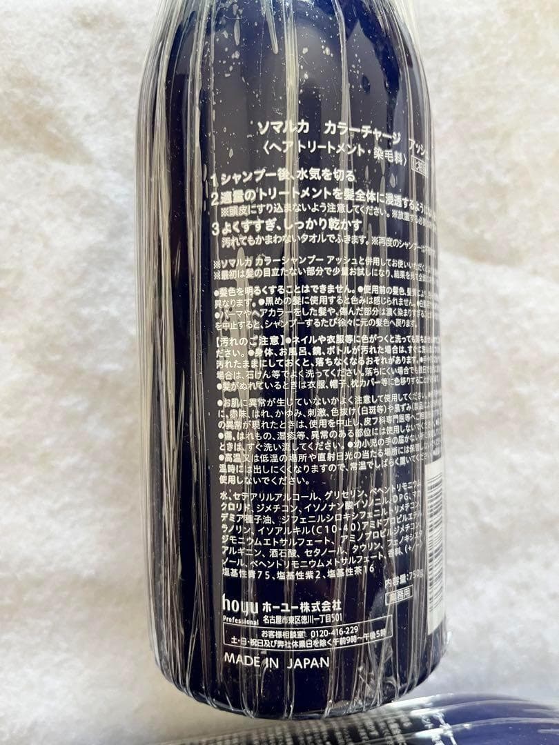 ソマルカ カラーチャージ アッシュ 130gの卸・通販ビューティガレージ