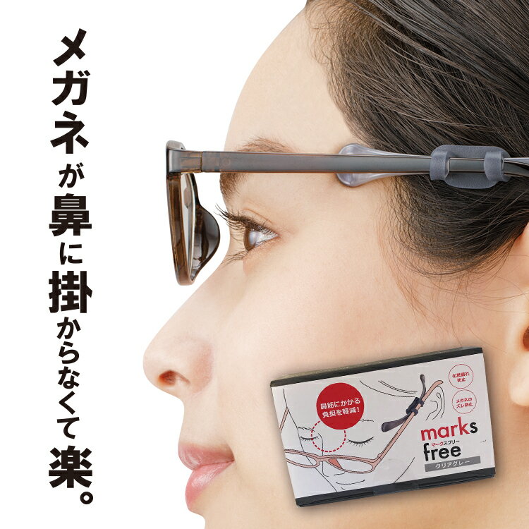 なかなか消えない「メガネの鼻パッド跡」放っておくとシミになっちゃうかも!? 跡を残さないための対策を調べてみたPouch ポーチ